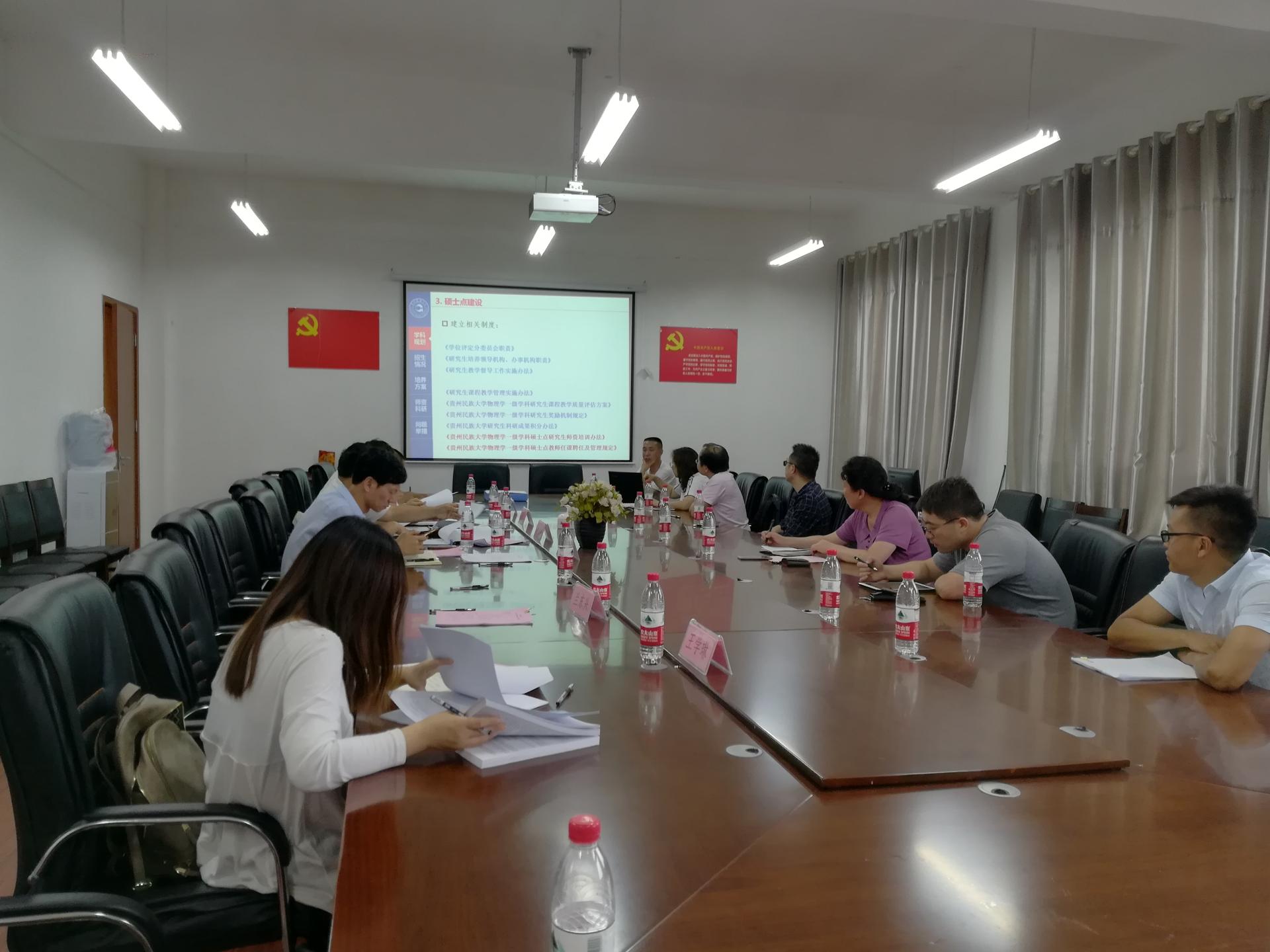 在机械电子工程学院听取学位点负责人汇报.jpg